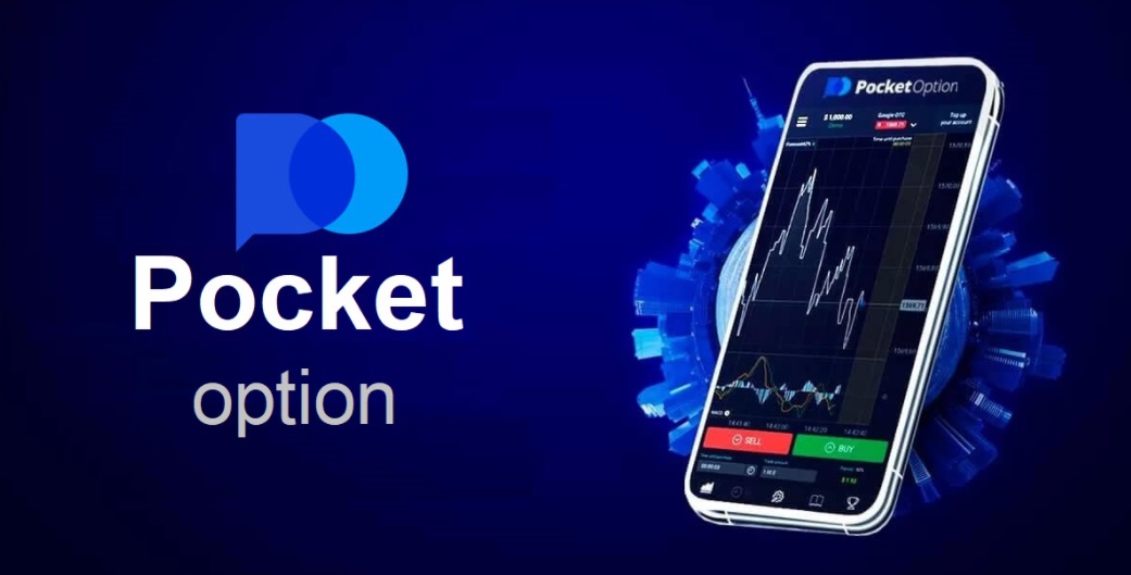 Pocket Option Trading Platform A Comprehensive Guide for Traders Pocket Option Trading Platform A Comprehensive Guide for Traders